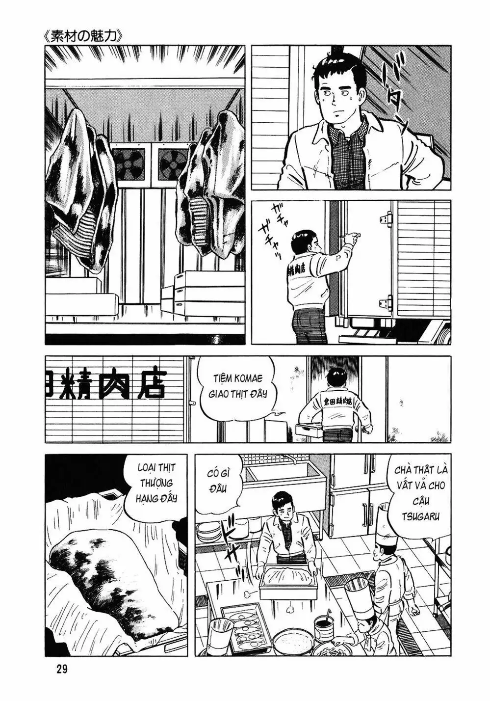 Truyện Tranh Đầu Bếp Trứ Danh - The Chef trang 3