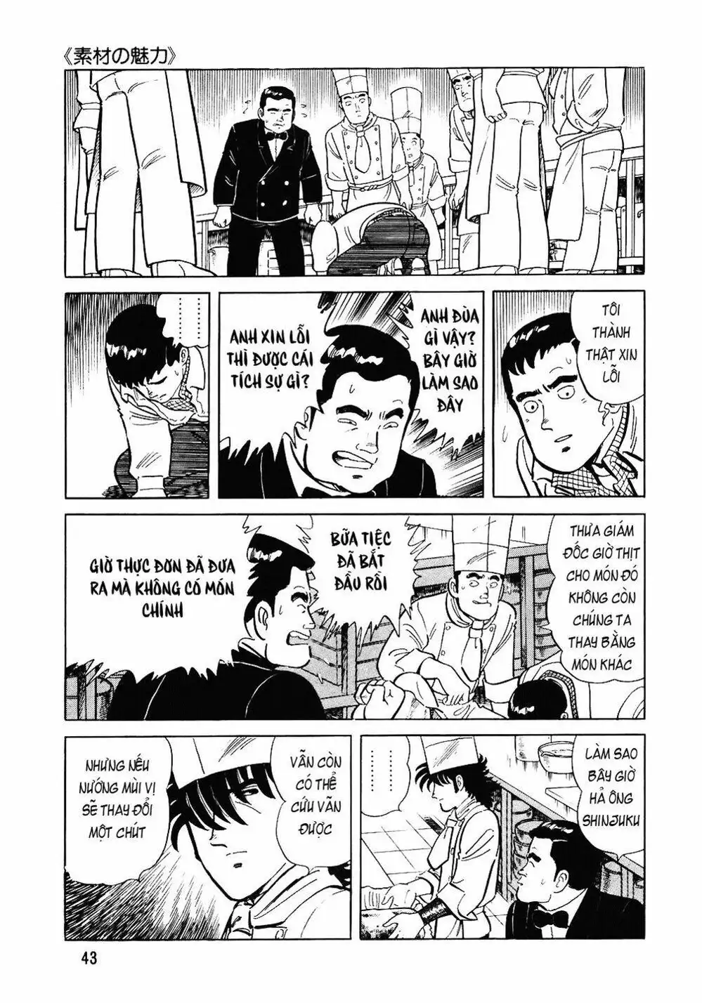 Truyện Tranh Đầu Bếp Trứ Danh - The Chef trang 3