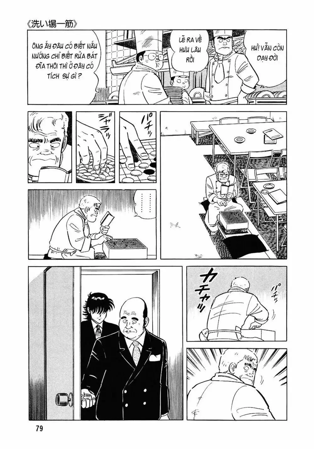 Truyện Tranh Đầu Bếp Trứ Danh - The Chef trang 3