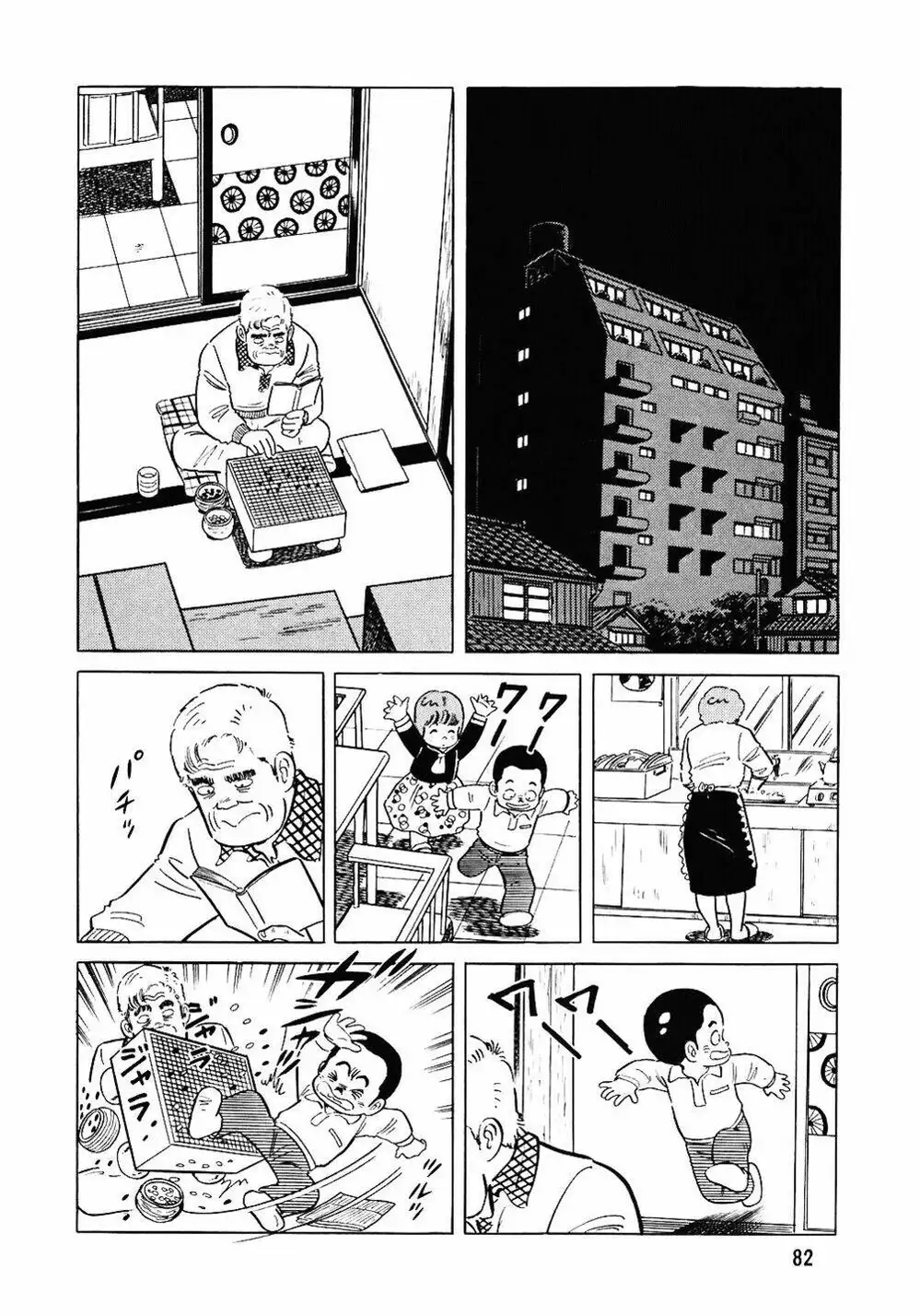 Truyện Tranh Đầu Bếp Trứ Danh - The Chef trang 3