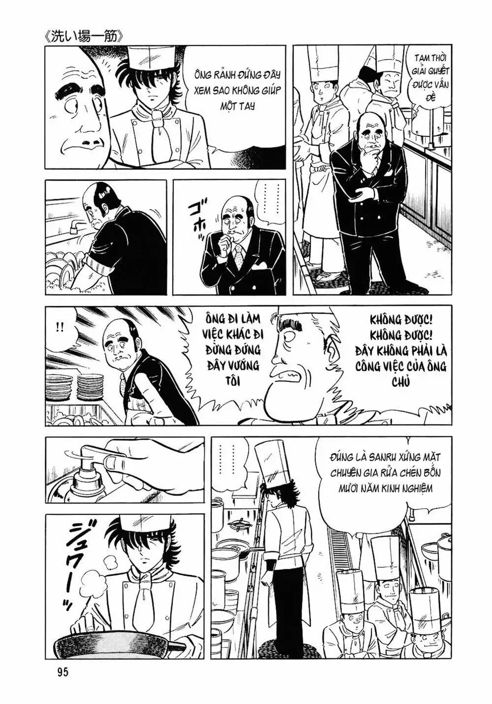 Truyện Tranh Đầu Bếp Trứ Danh - The Chef trang 3