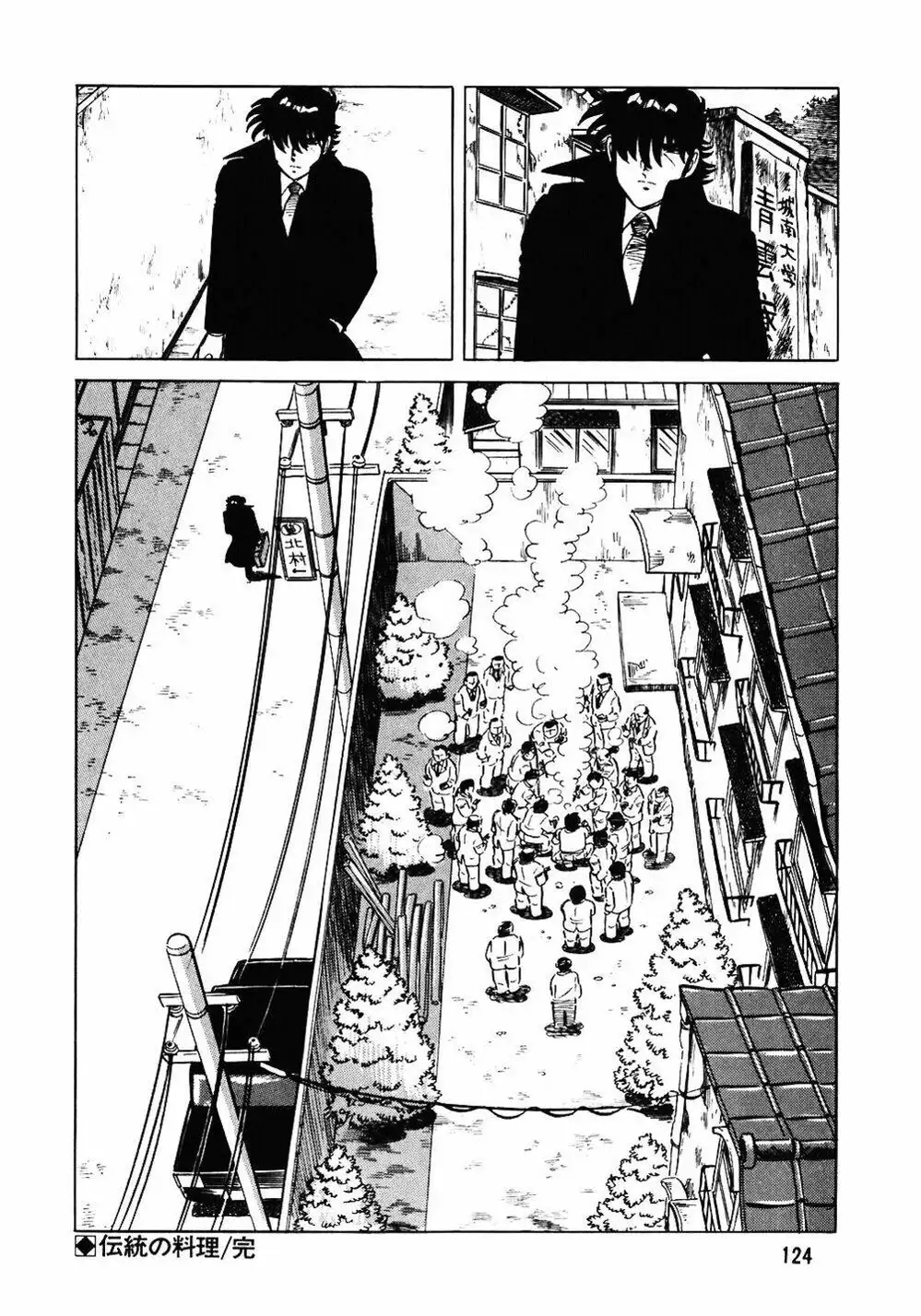 Truyện Tranh Đầu Bếp Trứ Danh - The Chef trang 3