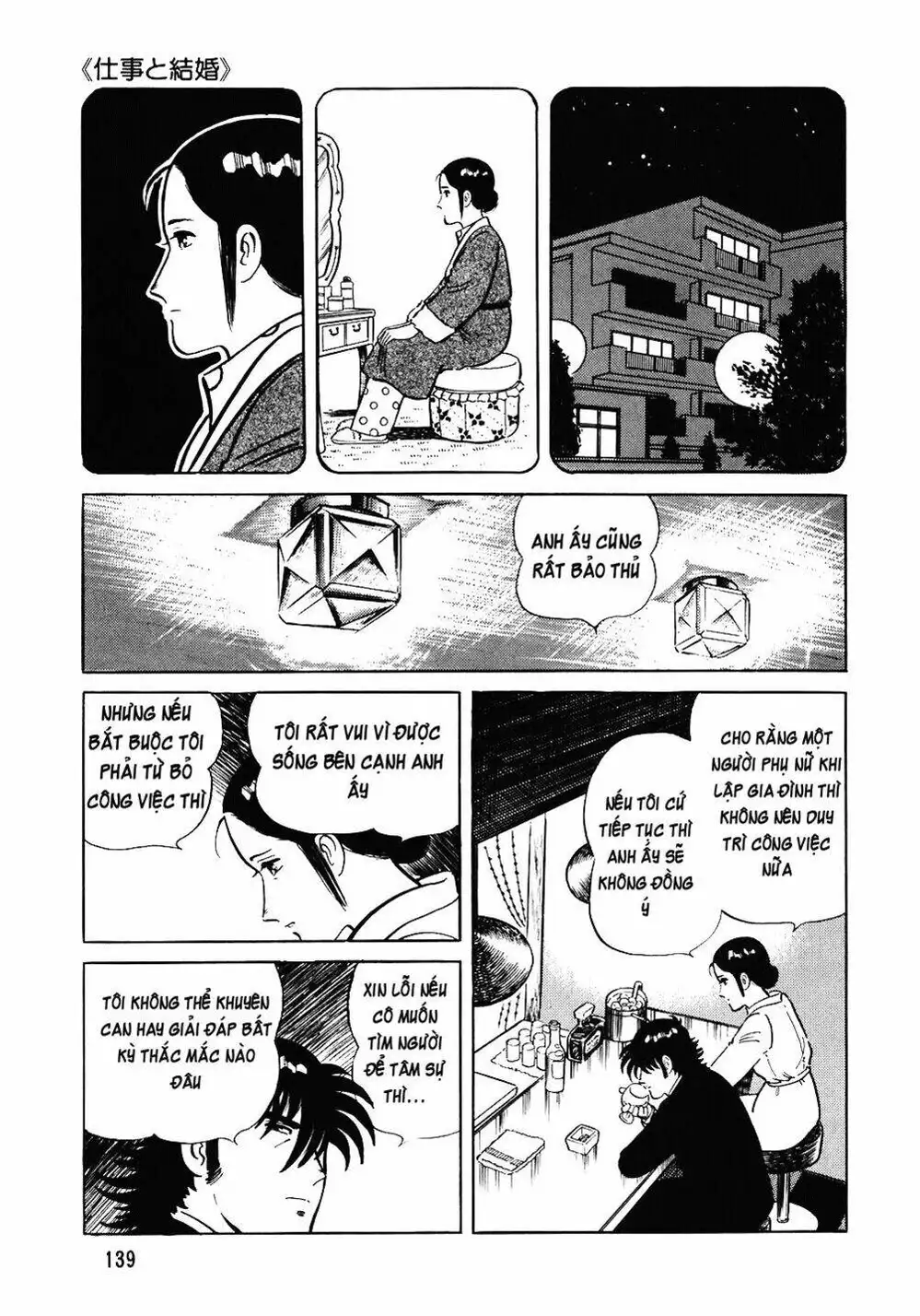 Truyện Tranh Đầu Bếp Trứ Danh - The Chef trang 3