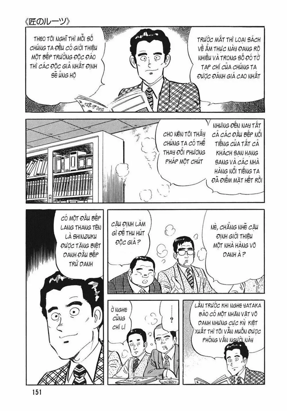 Truyện Tranh Đầu Bếp Trứ Danh - The Chef trang 3