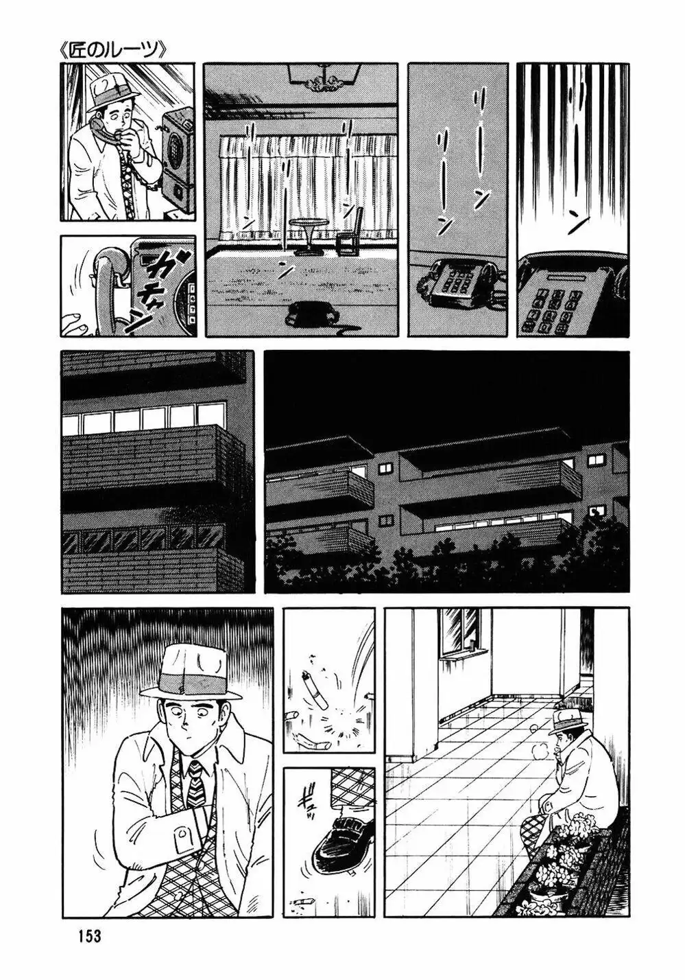 Truyện Tranh Đầu Bếp Trứ Danh - The Chef trang 3