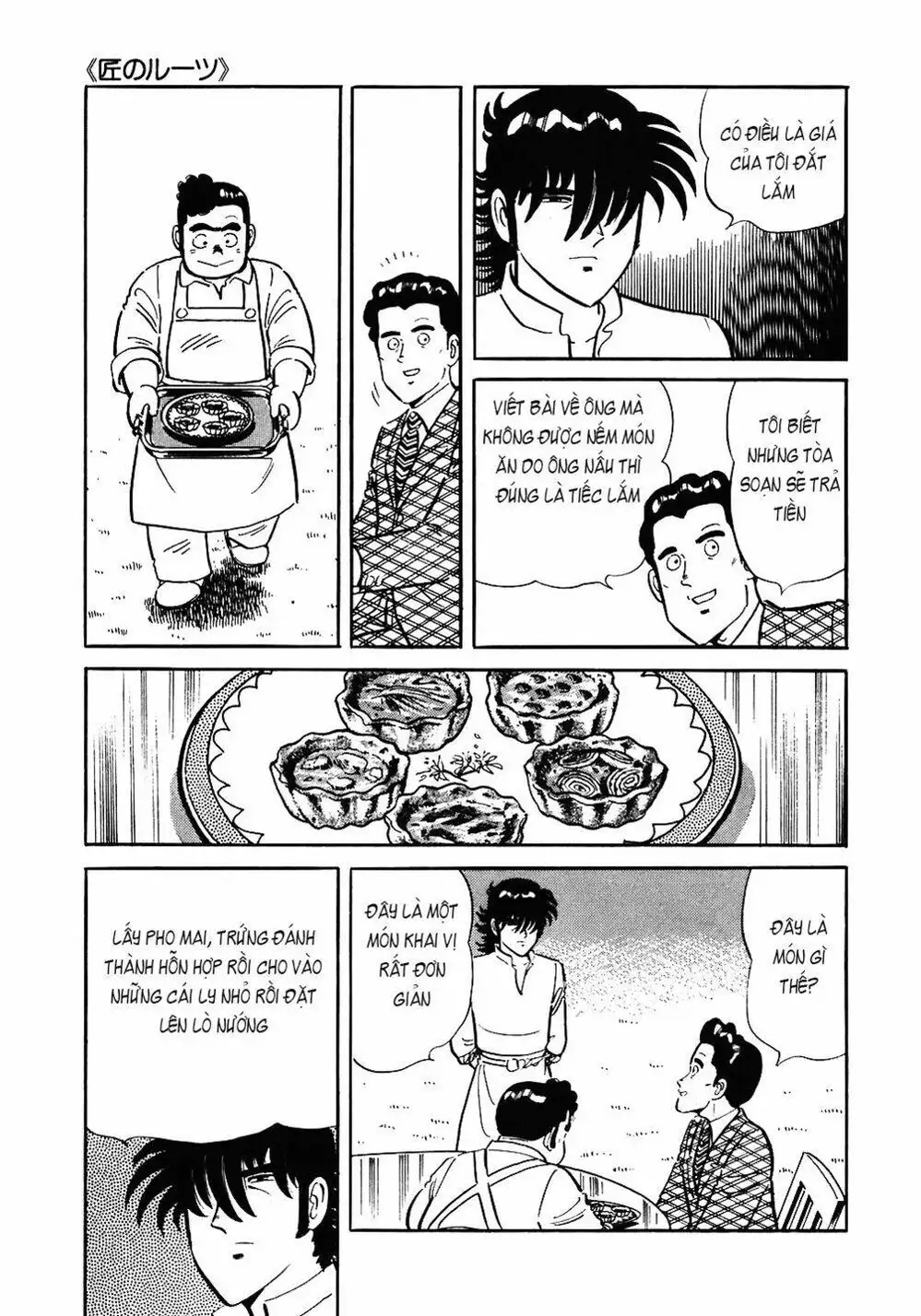 Truyện Tranh Đầu Bếp Trứ Danh - The Chef trang 3
