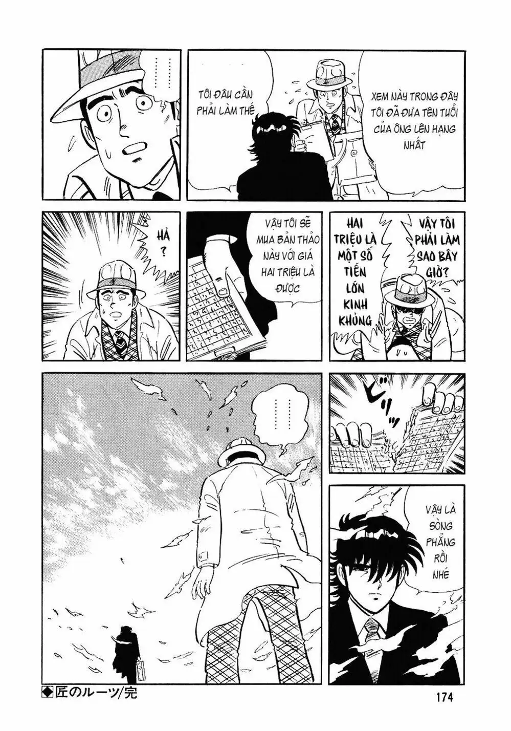 Truyện Tranh Đầu Bếp Trứ Danh - The Chef trang 3