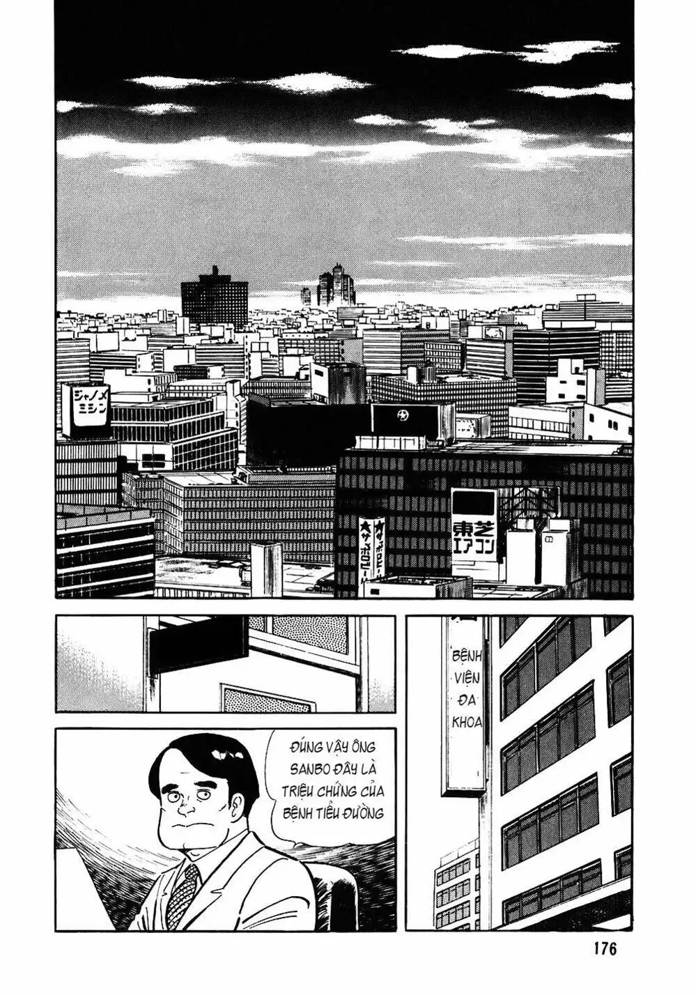 Truyện Tranh Đầu Bếp Trứ Danh - The Chef trang 3