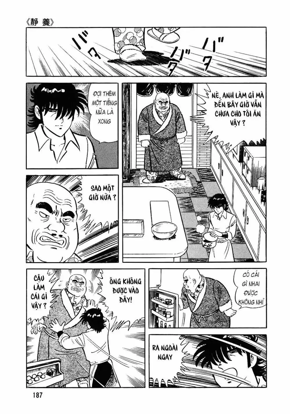 Truyện Tranh Đầu Bếp Trứ Danh - The Chef trang 3