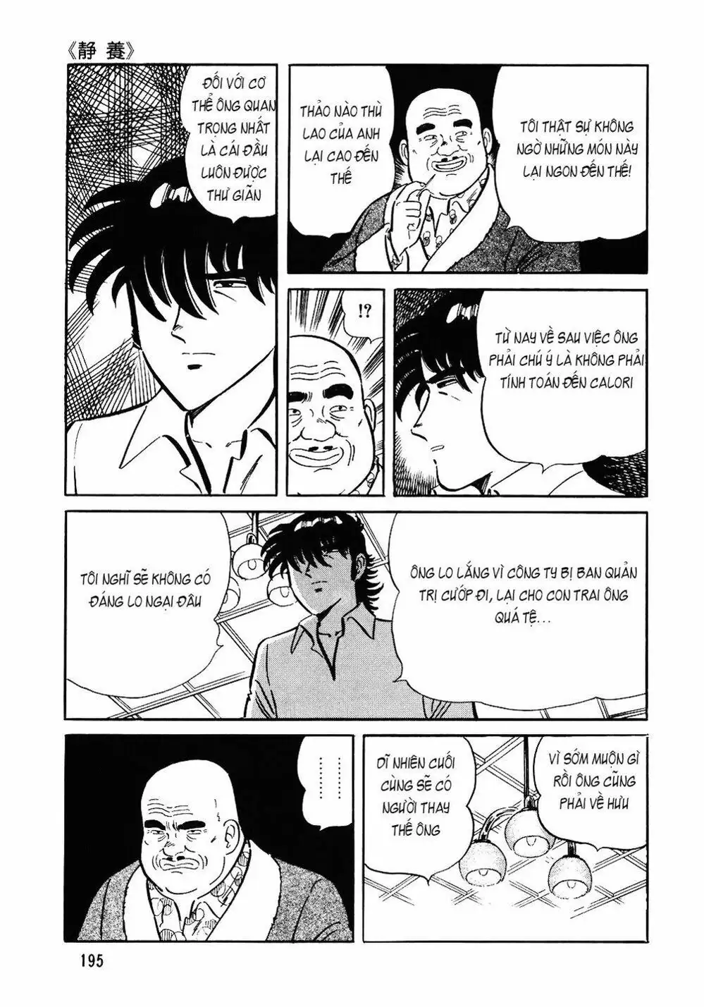Truyện Tranh Đầu Bếp Trứ Danh - The Chef trang 3