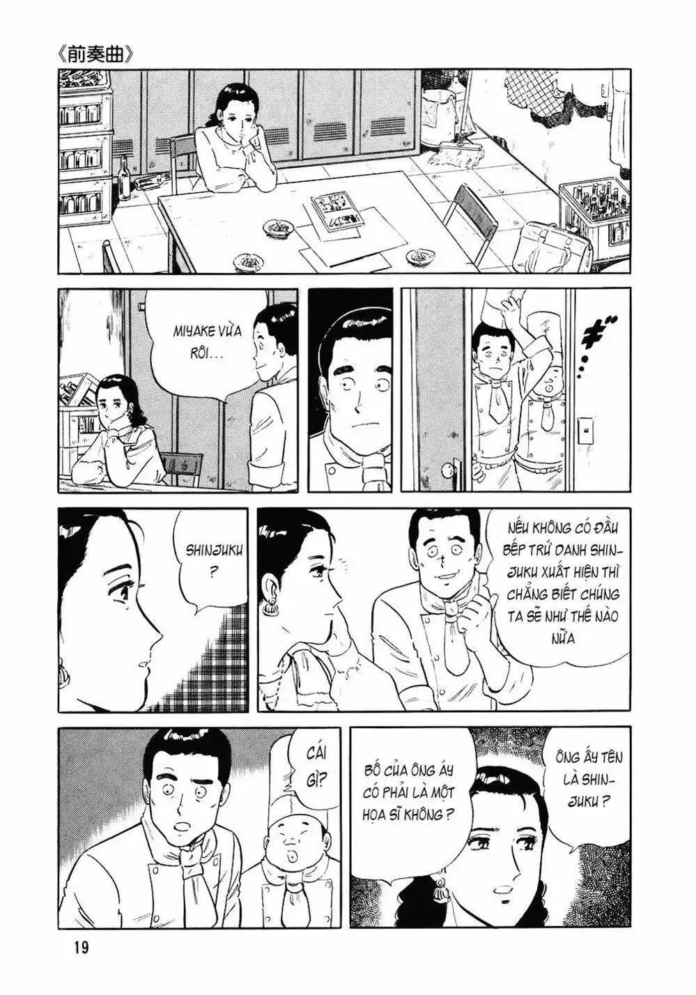 Truyện Tranh Đầu Bếp Trứ Danh - The Chef trang 3