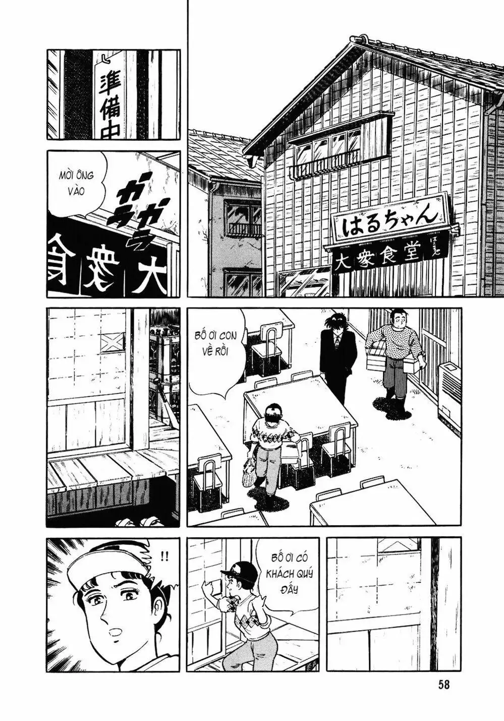 Truyện Tranh Đầu Bếp Trứ Danh - The Chef trang 3
