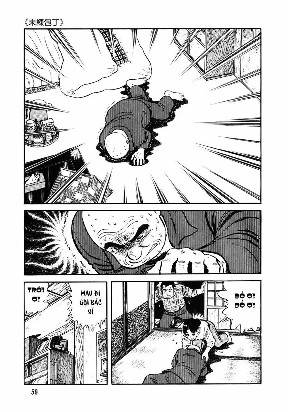 Truyện Tranh Đầu Bếp Trứ Danh - The Chef trang 3