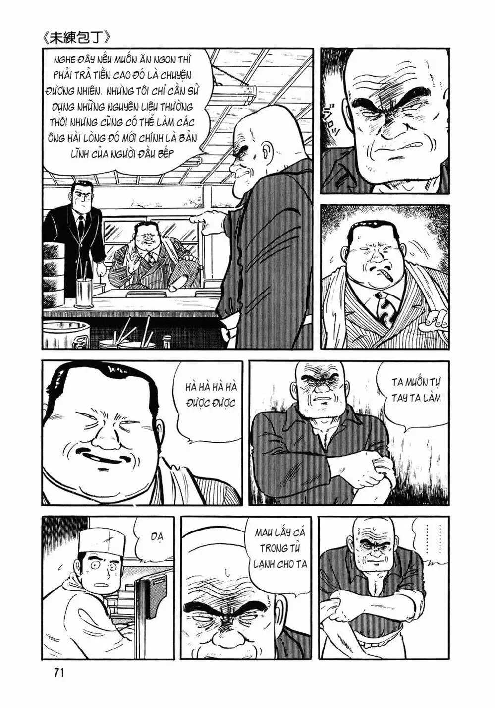 Truyện Tranh Đầu Bếp Trứ Danh - The Chef trang 3