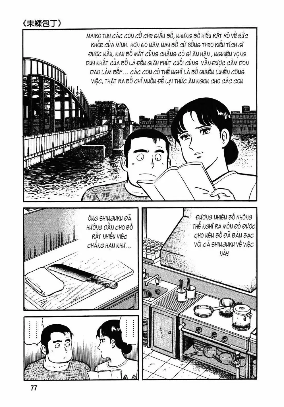 Truyện Tranh Đầu Bếp Trứ Danh - The Chef trang 3
