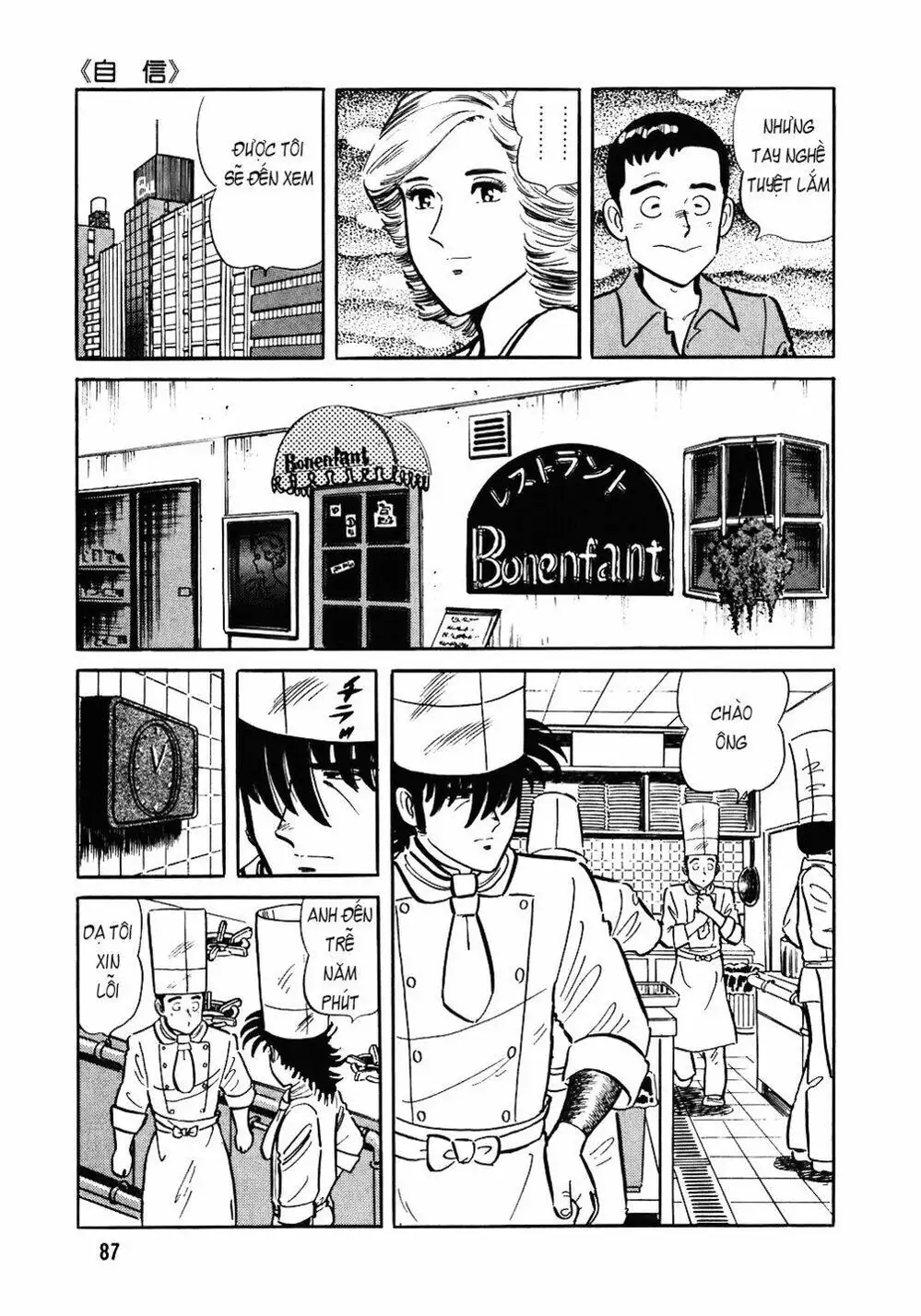 Truyện Tranh Đầu Bếp Trứ Danh - The Chef trang 3