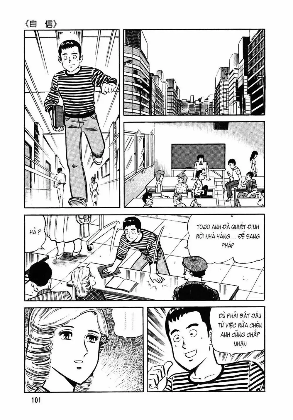 Truyện Tranh Đầu Bếp Trứ Danh - The Chef trang 3