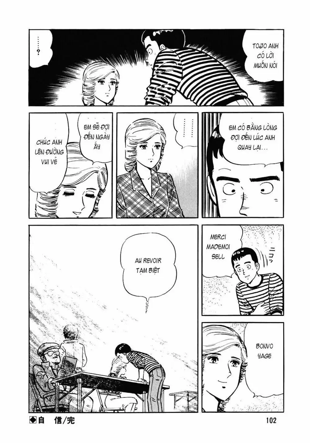 Truyện Tranh Đầu Bếp Trứ Danh - The Chef trang 3