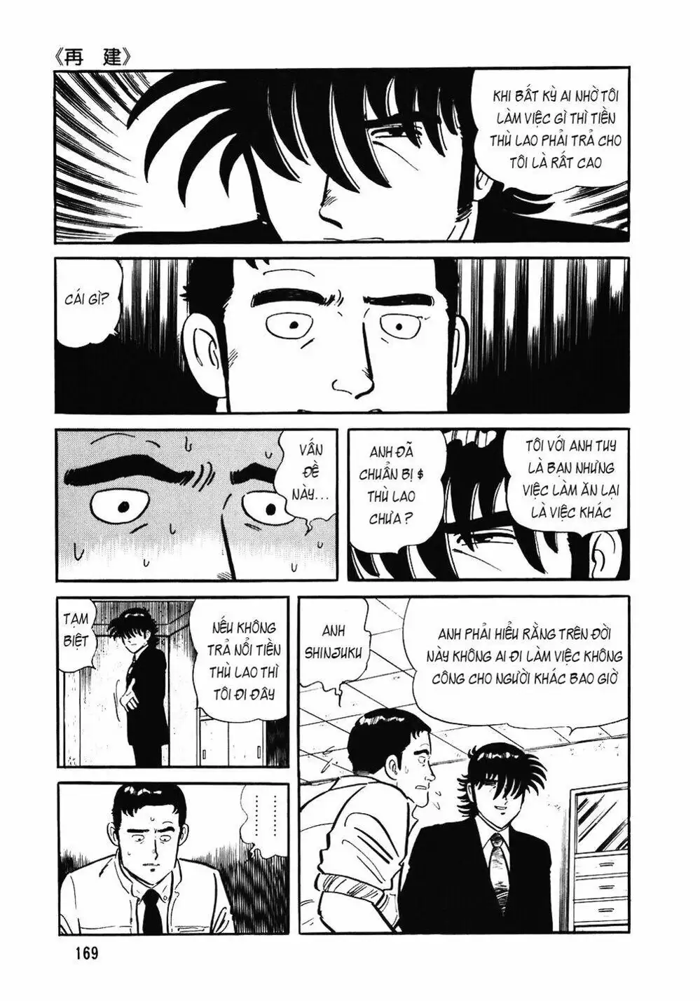 Truyện Tranh Đầu Bếp Trứ Danh - The Chef trang 3