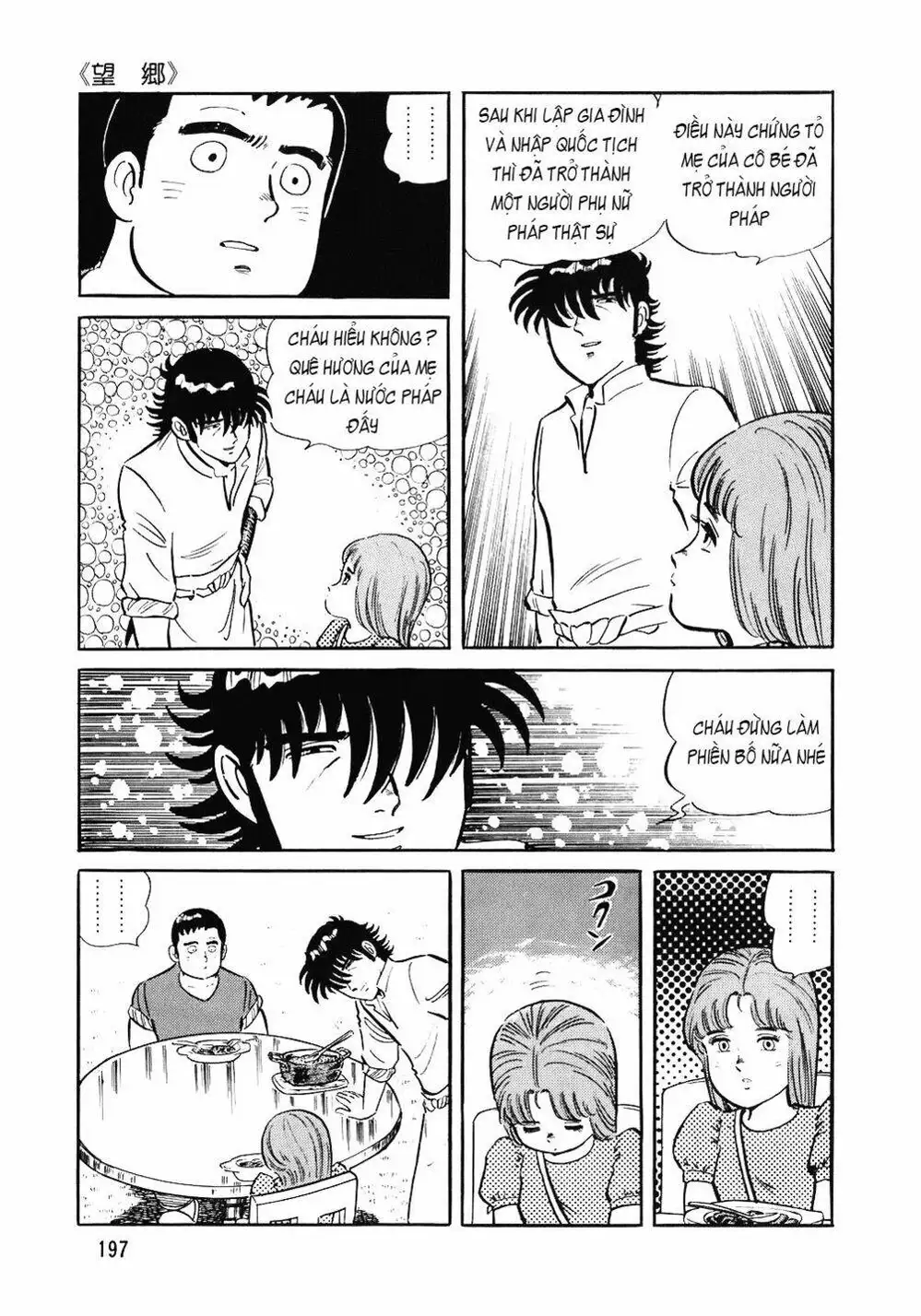 Truyện Tranh Đầu Bếp Trứ Danh - The Chef trang 3