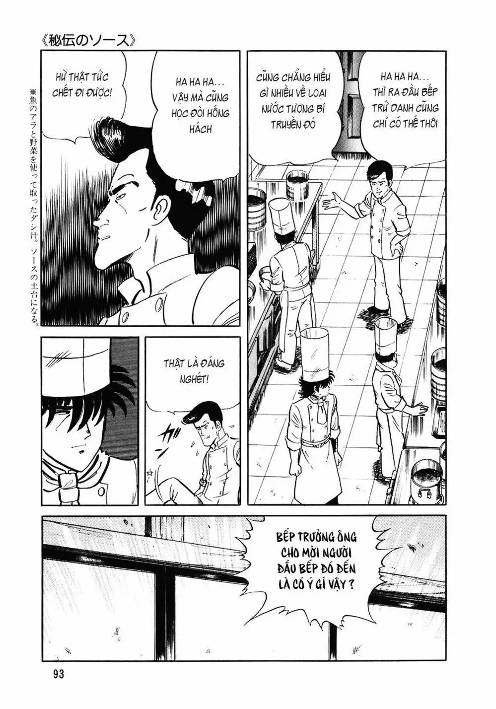 Truyện Tranh Đầu Bếp Trứ Danh - The Chef trang 3
