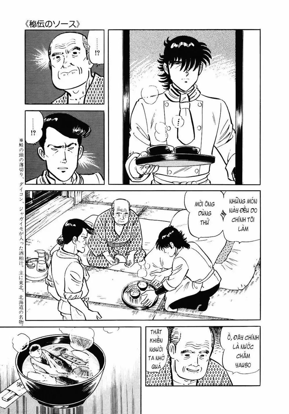 Truyện Tranh Đầu Bếp Trứ Danh - The Chef trang 3