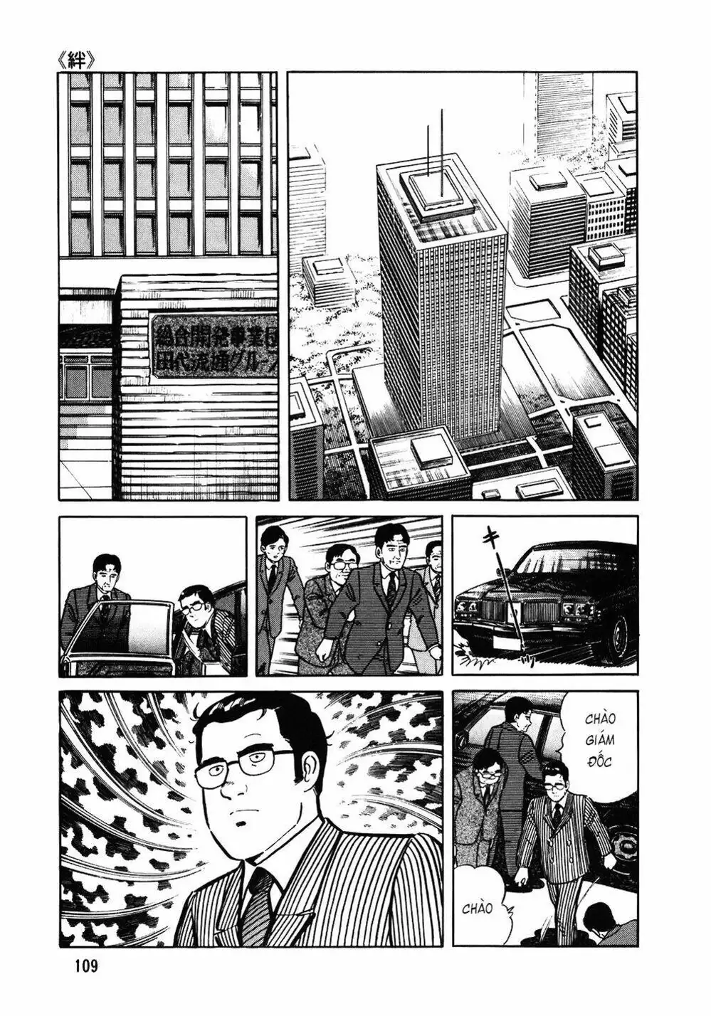 Truyện Tranh Đầu Bếp Trứ Danh - The Chef trang 3