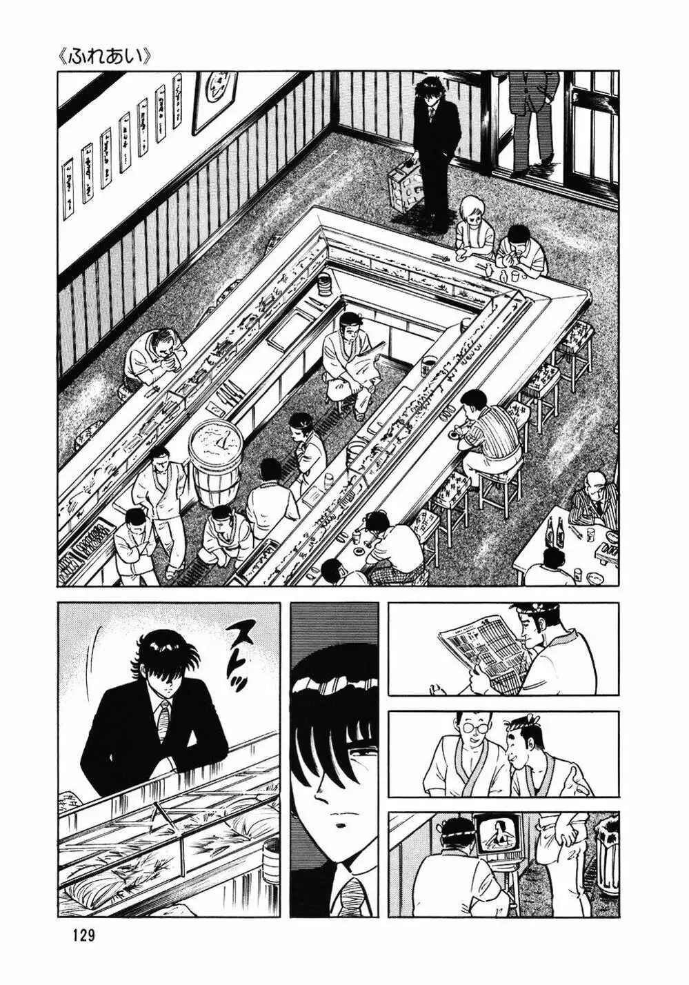 Truyện Tranh Đầu Bếp Trứ Danh - The Chef trang 3