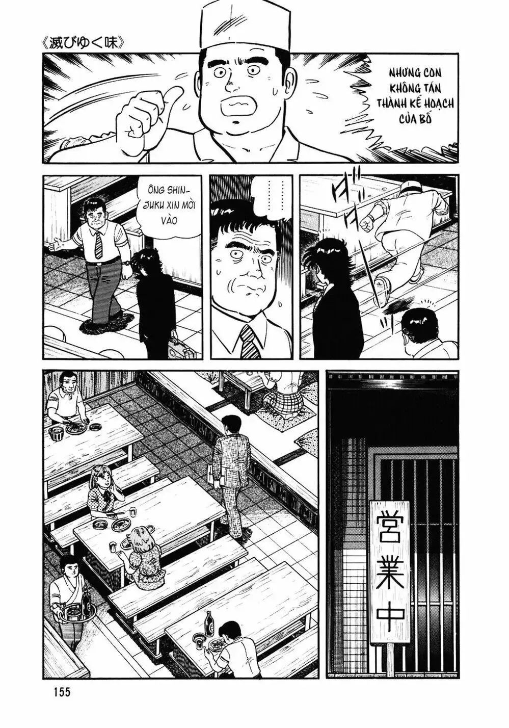 Truyện Tranh Đầu Bếp Trứ Danh - The Chef trang 3