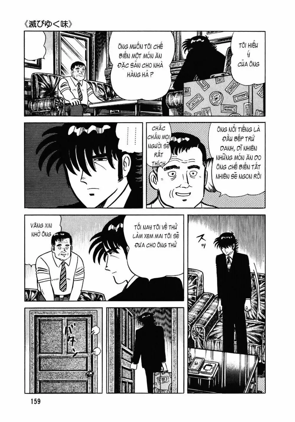 Truyện Tranh Đầu Bếp Trứ Danh - The Chef trang 3