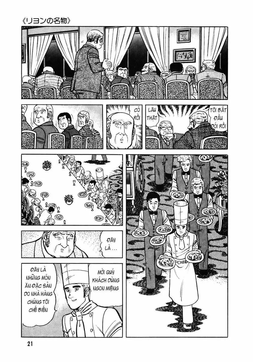 Truyện Tranh Đầu Bếp Trứ Danh - The Chef trang 3