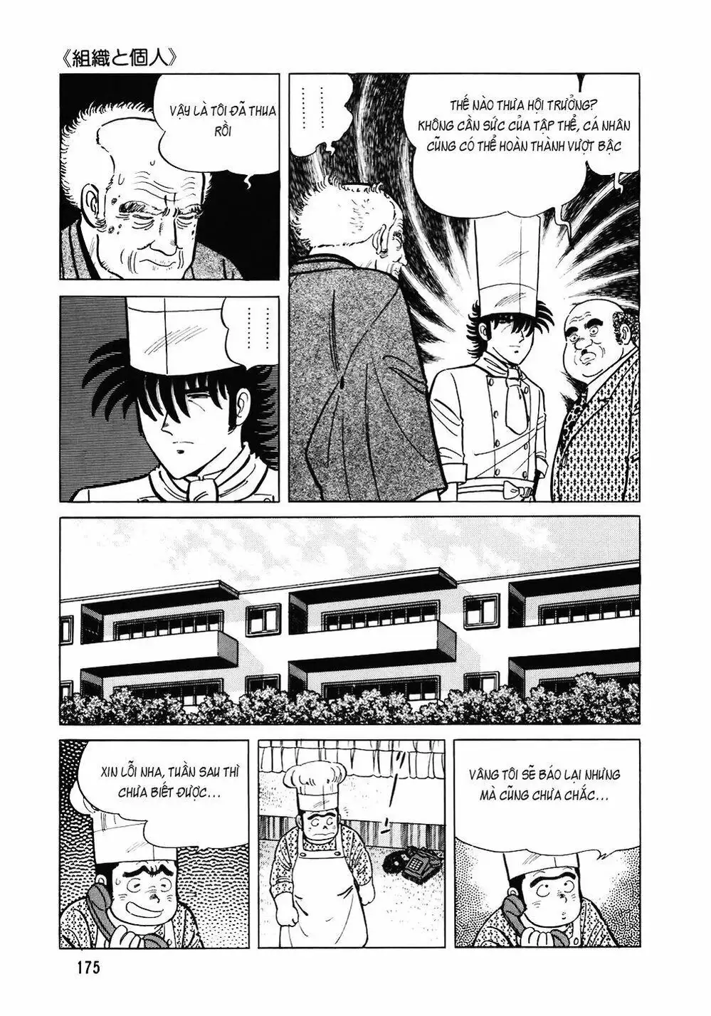 Truyện Tranh Đầu Bếp Trứ Danh - The Chef trang 3