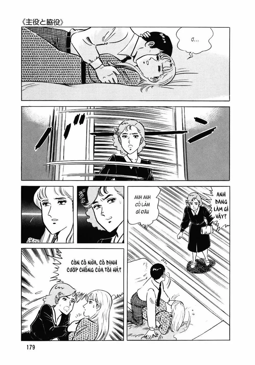 Truyện Tranh Đầu Bếp Trứ Danh - The Chef trang 3