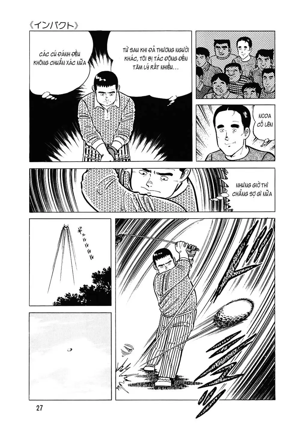 Truyện Tranh Đầu Bếp Trứ Danh - The Chef trang 3