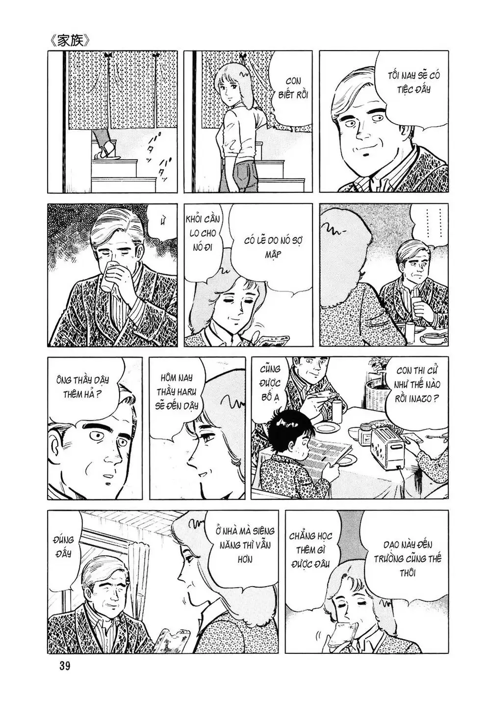 Truyện Tranh Đầu Bếp Trứ Danh - The Chef trang 3