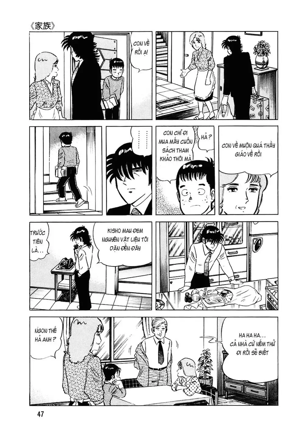 Truyện Tranh Đầu Bếp Trứ Danh - The Chef trang 3