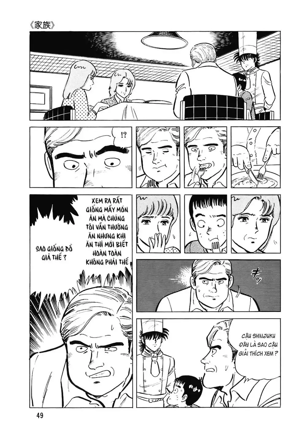 Truyện Tranh Đầu Bếp Trứ Danh - The Chef trang 3