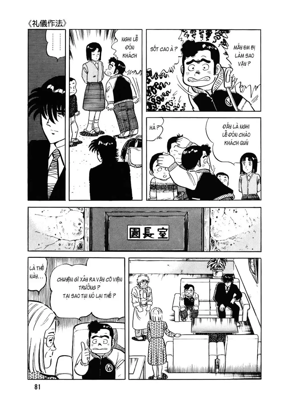 Truyện Tranh Đầu Bếp Trứ Danh - The Chef trang 3