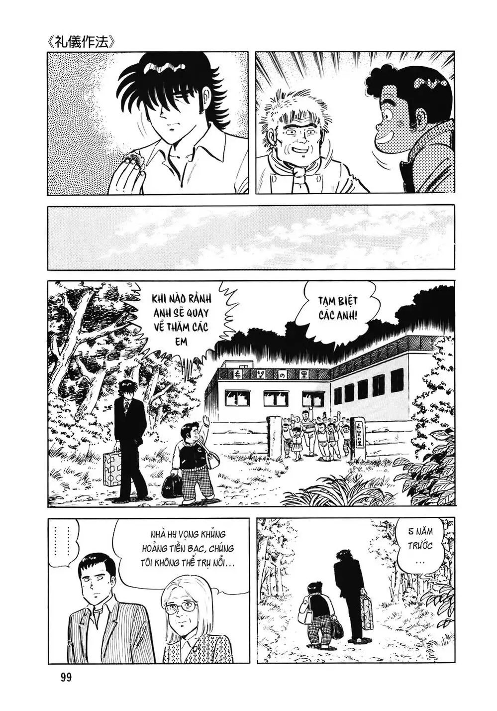 Truyện Tranh Đầu Bếp Trứ Danh - The Chef trang 3