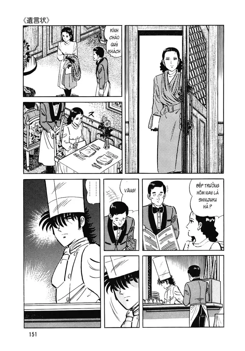 Truyện Tranh Đầu Bếp Trứ Danh - The Chef trang 3