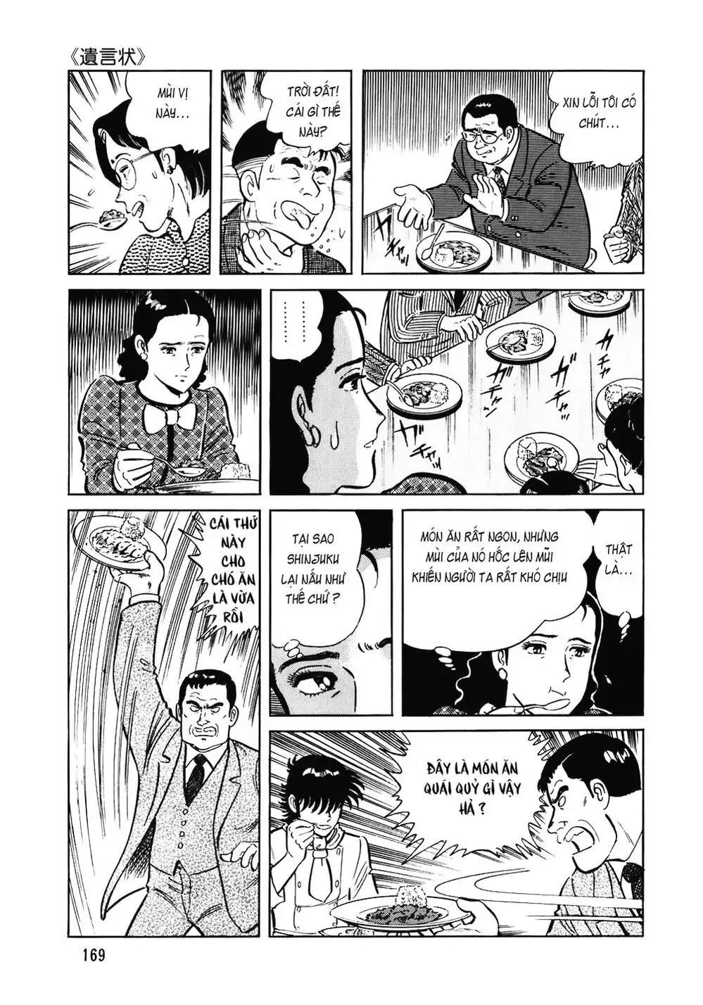 Truyện Tranh Đầu Bếp Trứ Danh - The Chef trang 3