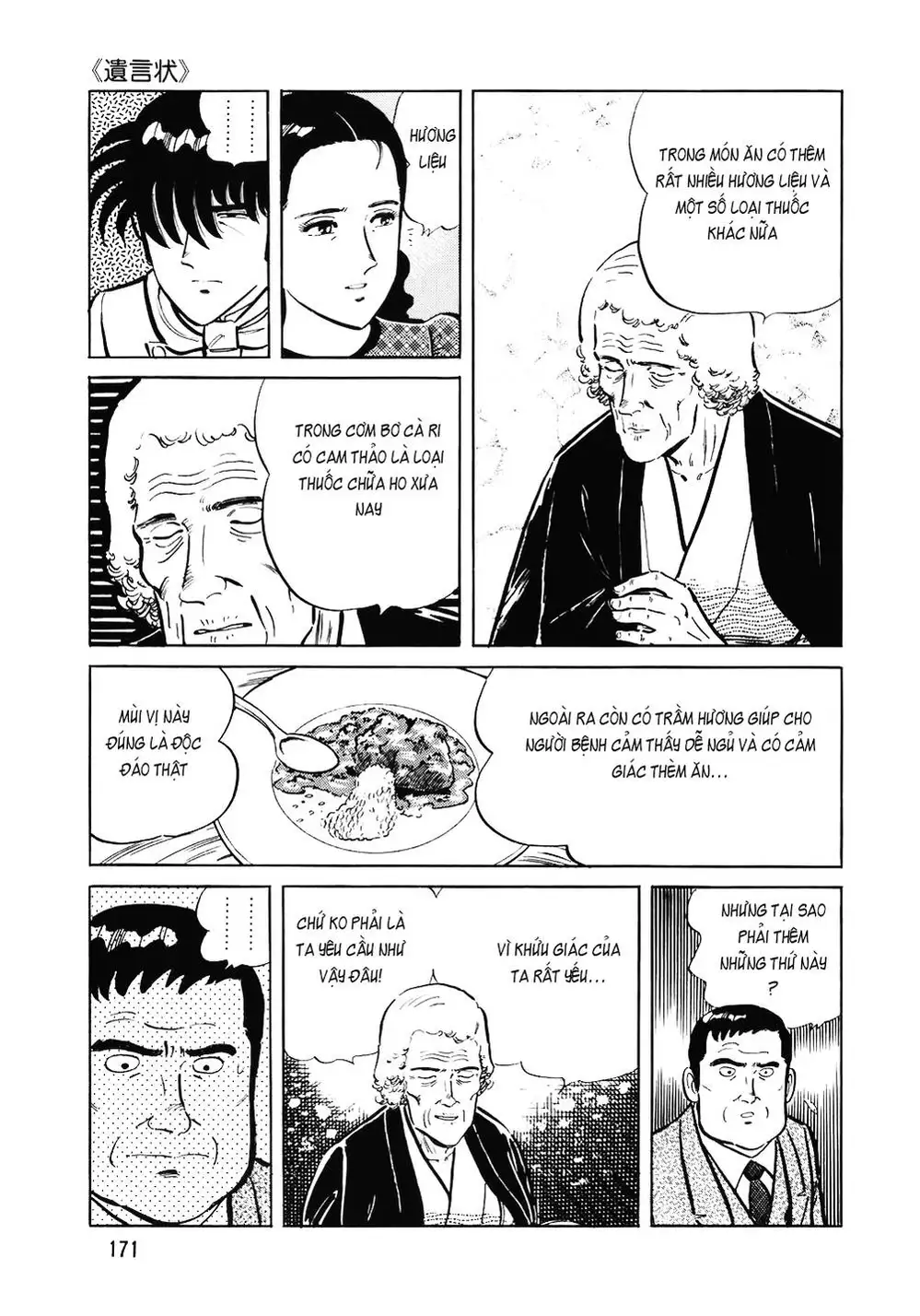 Truyện Tranh Đầu Bếp Trứ Danh - The Chef trang 3