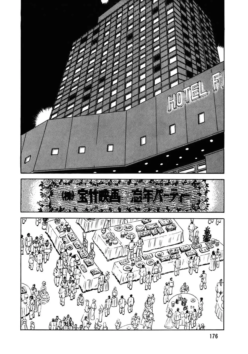 Truyện Tranh Đầu Bếp Trứ Danh - The Chef trang 3