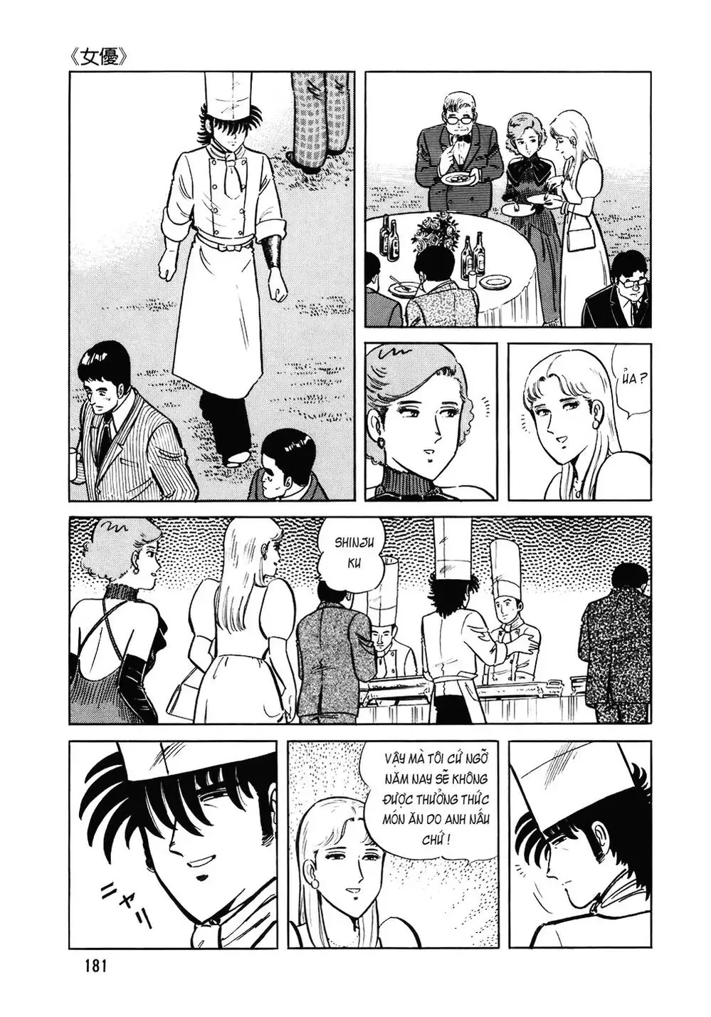 Truyện Tranh Đầu Bếp Trứ Danh - The Chef trang 3