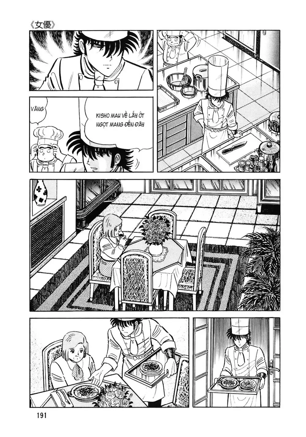 Truyện Tranh Đầu Bếp Trứ Danh - The Chef trang 3