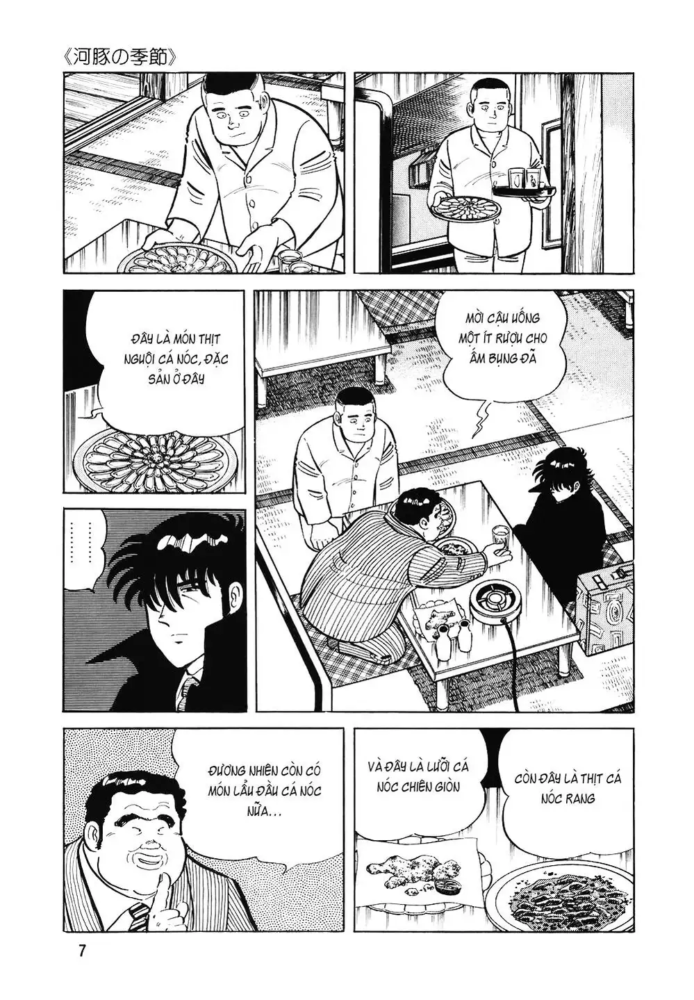 Truyện Tranh Đầu Bếp Trứ Danh - The Chef trang 3