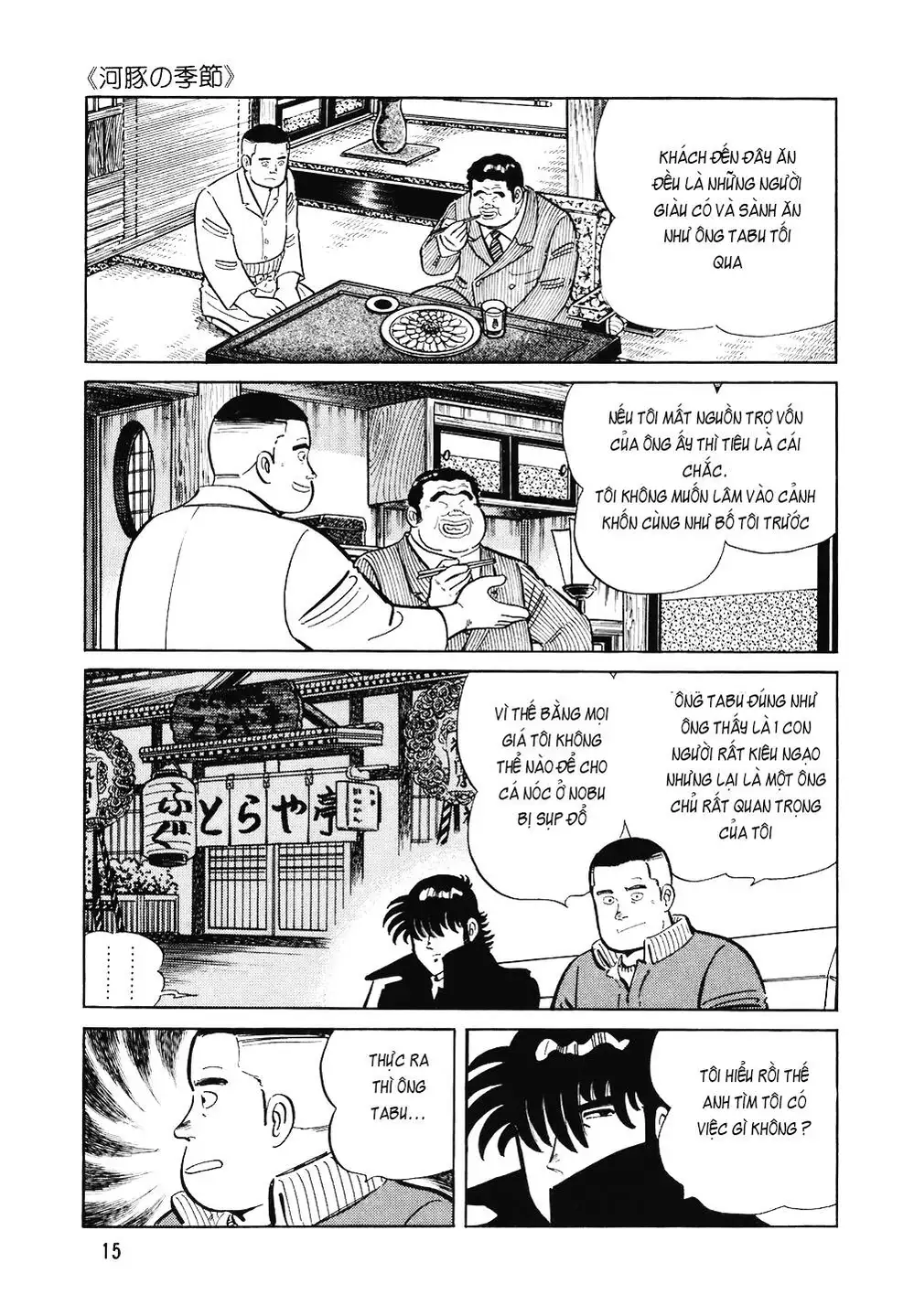 Truyện Tranh Đầu Bếp Trứ Danh - The Chef trang 3