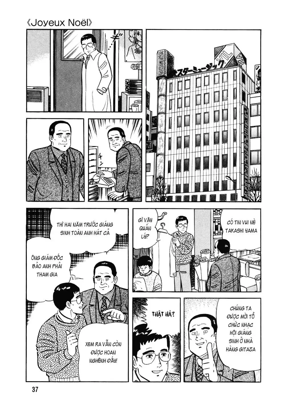 Truyện Tranh Đầu Bếp Trứ Danh - The Chef trang 3