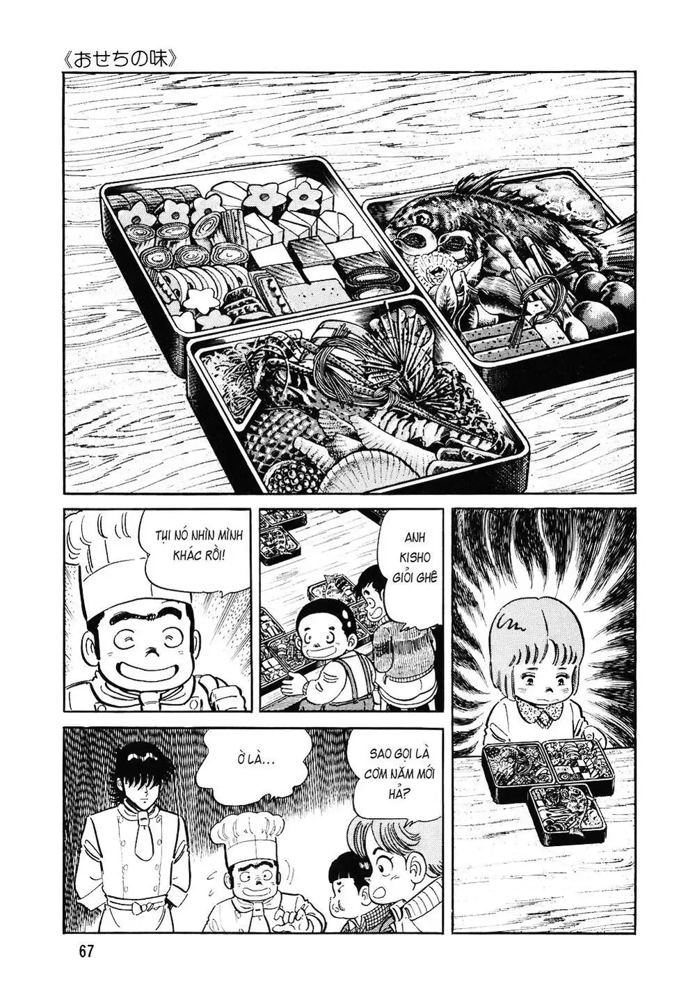 Truyện Tranh Đầu Bếp Trứ Danh - The Chef trang 3