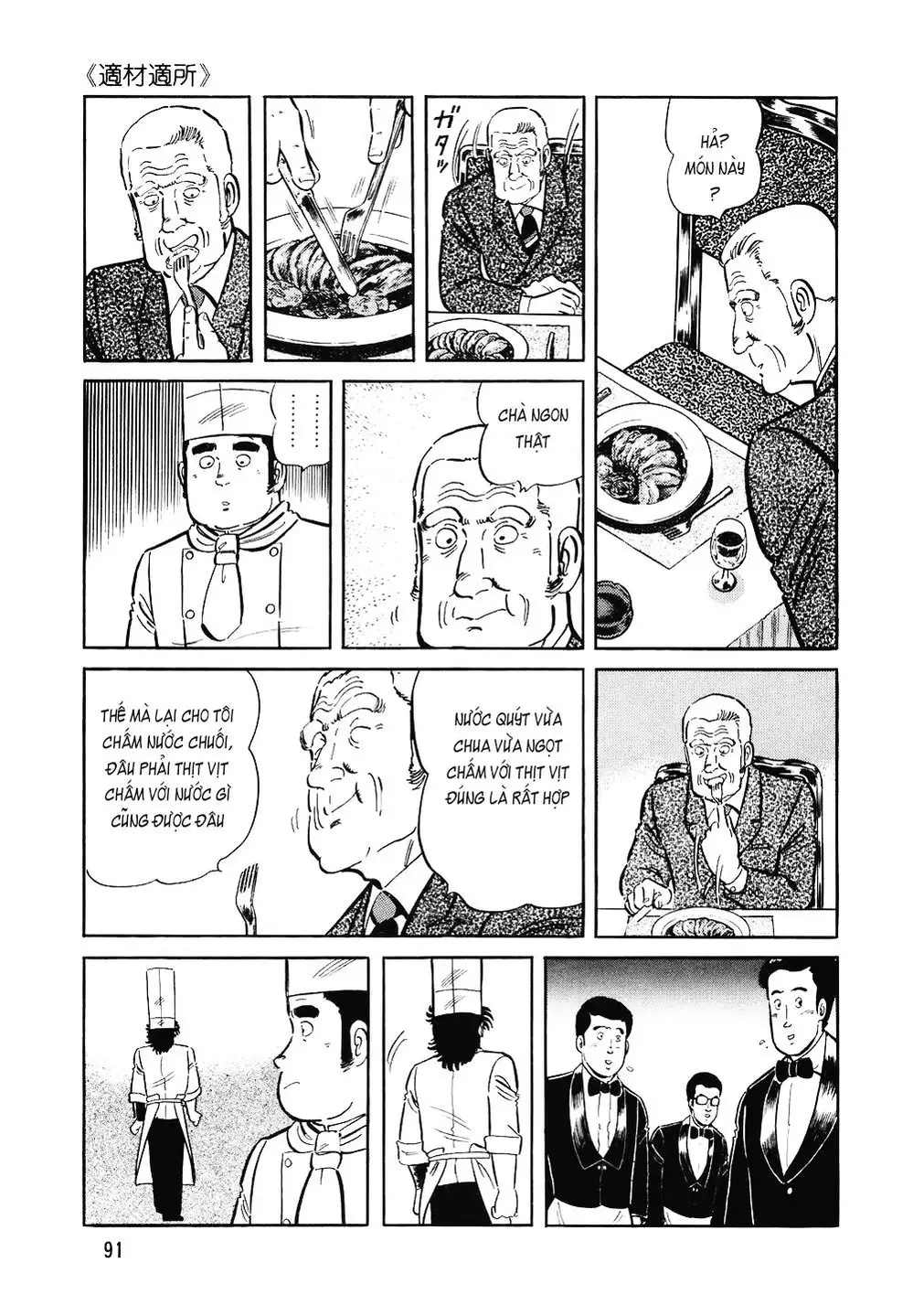 Truyện Tranh Đầu Bếp Trứ Danh - The Chef trang 3